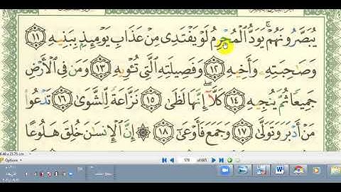 5 2حفظ سورة المعارج 1 18   تجويد  ص 28   32 الإظهار صف
