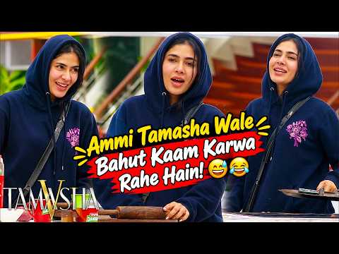 Ammi Tamasha Wale Bahut Kaam Karwa Rahe Hain!🤯 | Tamasha UNCUT | TAMASHA SEASON 5 | REALITY SHOW