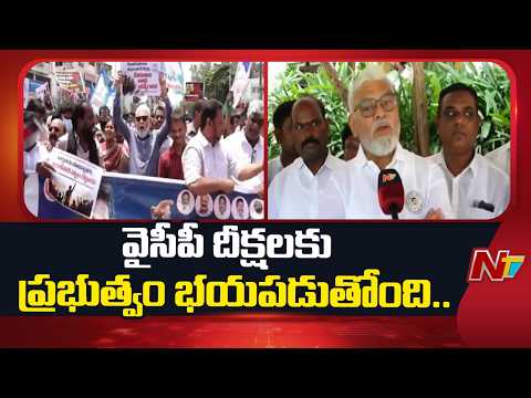 DSC అక్రమాలపై పోరాటం ఆగదు.. : Ambati Rambabu | NTV Telugu - NTVTELUGU