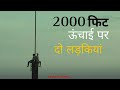 "Fall (2022) Movie Explained in Hindi | Survival Thriller You Can’t Miss!"