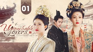 【FULL MOVIE】Untouchable Lovers 01 | Assassin Impersonating a Princess Falls into Chaotic Love | 赵露思