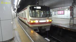 【引退済】1030系・1230系（パノラマスーパー）名古屋発車