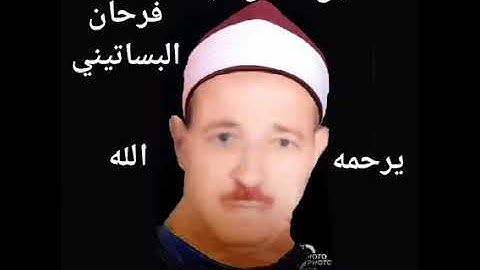 الشيخ حسن عبده فرحان البساتيني التلاوات الذهبية سورة المؤمنون وسورة النور