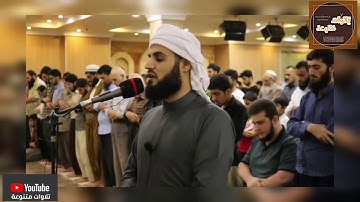 (وإما ينزغنك من الشيطان نزغٌ فاستعذ بالله) رعد الكردي تلاوة جميلة خيالية تفوق الوصف#تلاوة#فصلت