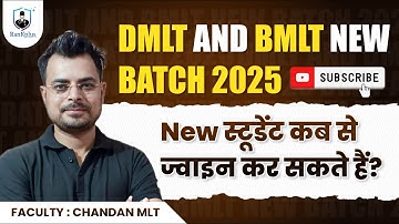 New Batch Launch on RanKplus App। DMLT new Batch। BMLT New Batch | Lab Technician classes | rankplus