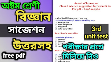 Class 8 science suggestion 2023 3rd unit test || Class 8 half yearly question paper 2023