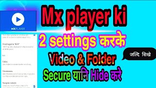 Mx player का *2* Settings करके कोई भी (Video or Folder) Secure बनाए यानि hide करे || Mx Player Hide|