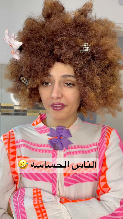 في ناس بتنكش النكد من تحت اضفيرها ولا شو رأيكم كوميديا مابتخلص تابعوني #اكسبلور #كوميديات #ضحك #نور