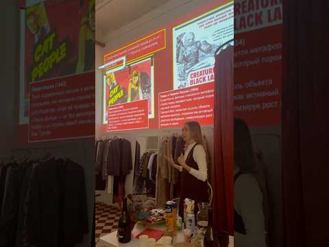 Читаю лекцию о женских персонажах в хоррорах в уютном девачковом пространстве в Нижнем Новгороде
