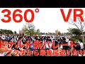 【360 VR】クワッキーセレブレーション★ドナルド・ザ・レジェンド！(プラザから最後尾追いかけ)