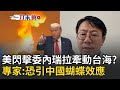 美國對委內瑞拉的軍事行動