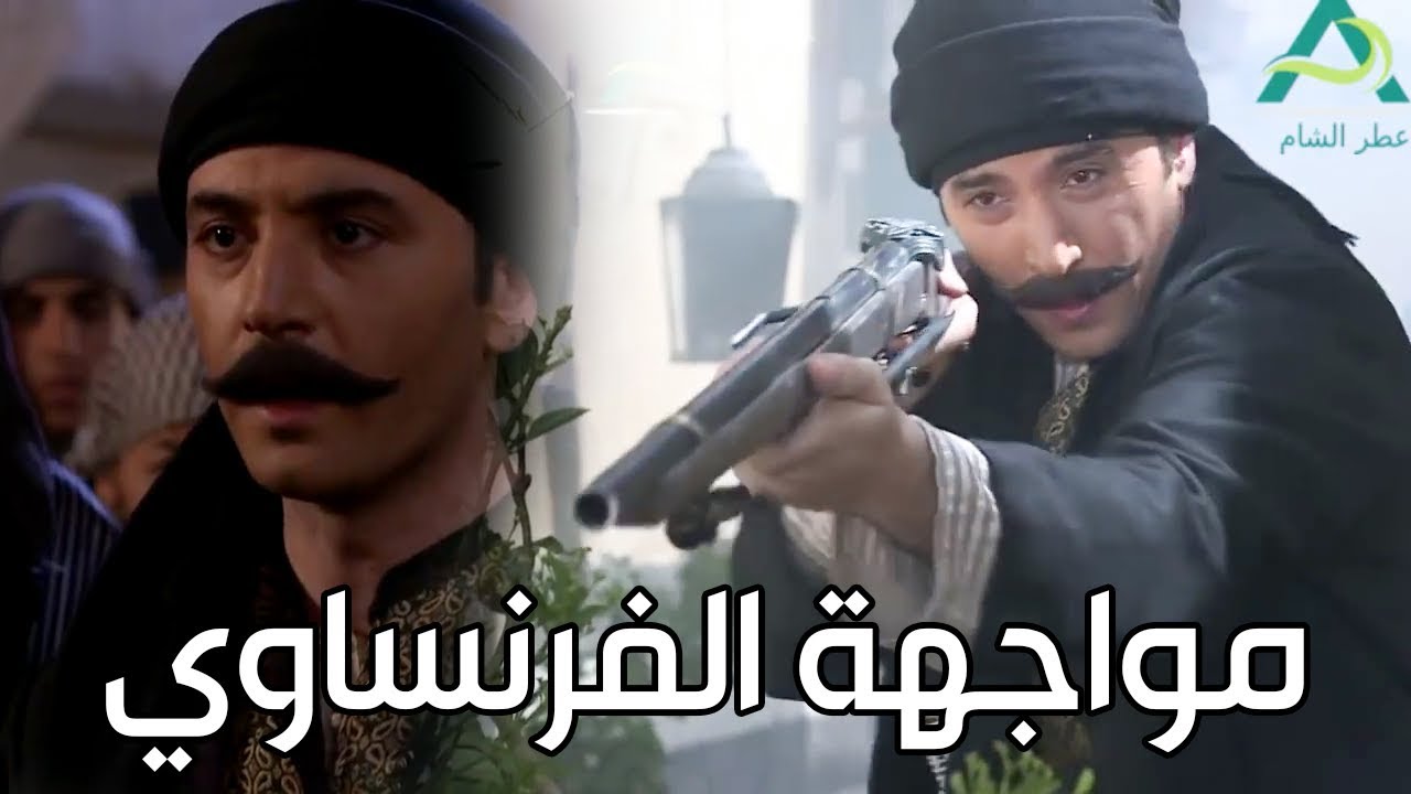 ابو العباس قرر يواجه الفرنساوي اللي خرق الهدنة ـ اقوى المعارك من طوق البنات