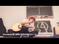 December9 / ACE COLLECTION (弾き語り)