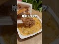 洗い物ゼロで作れる痩せれる納豆キムチチャーハン #痩せるレシピ #簡単レシピ #やせる