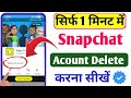 snapchat account kaise delete kare | snapchat id delete kaise kare | how to delete snapchat account