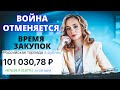 Акции России перешли к росту! Война отменяется! Рубль укрепляется! Время покупать акции и доллар!