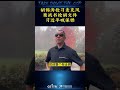 10 25 胡锦涛抢习麦克风栗战书抢胡文件习近平喊保镖 10 25 胡锦涛抢习麦克风栗战书抢胡文件习近平喊保镖