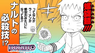 BORUTO-ボルト-　-NARUTONEXTGENERATIONS-（11）