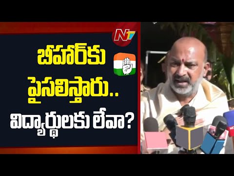 అసెంబ్లీ సాక్షిగా ఇచ్చిన హామీని కూడా కాలరాస్తారా? - Bandi Sanjay | NTV Telugu - NTVTELUGU