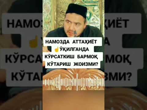 Video: Ko'rsatkich qazilmasining ahamiyati nimada?