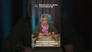 Какова природа анемии и почему может снижаться уровень гемоглобина?