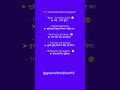 #shorts #foryou #englishgrammar #edugrowntalk