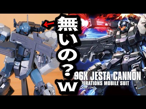 ガンプラまとめ売り　ジェスタセット Gunpla] Some of the names of the aircraft have been