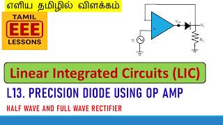 Precision rectifier using op amp |Half wave and full wave precidion rectifier| tamil L13
