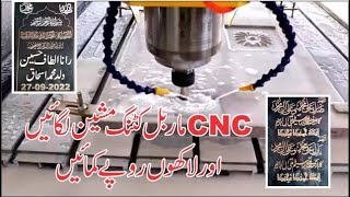 CNC Marble Cutting  Machine