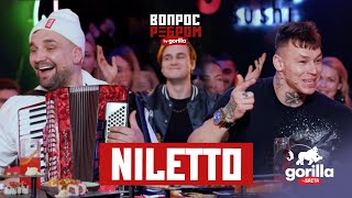 Вопрос ребром - NILETTO