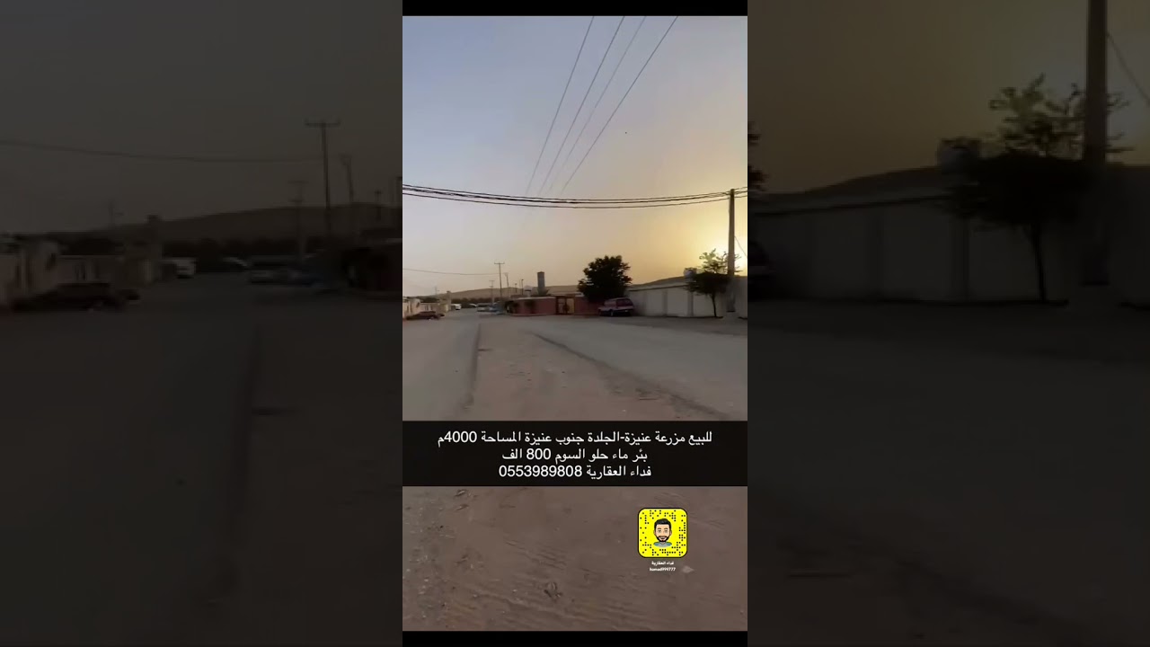 للبيع مزرعة عنيزة حي الجلدة 4000 م