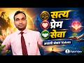 Internal Principles &amp; Values Jo Aapki Zindagi Badal Sakti Hain