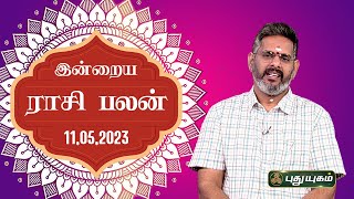 Rasi Palan-Sun tv Show