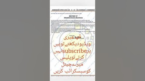 #botanytargetpaper,#botanyguesspaper,#botanytargetpaper2023,newton inn botany guess paper 2023