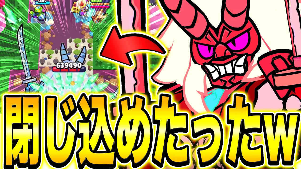 Brawl Stars] I trapped Kenji, the most difficult one ever, and