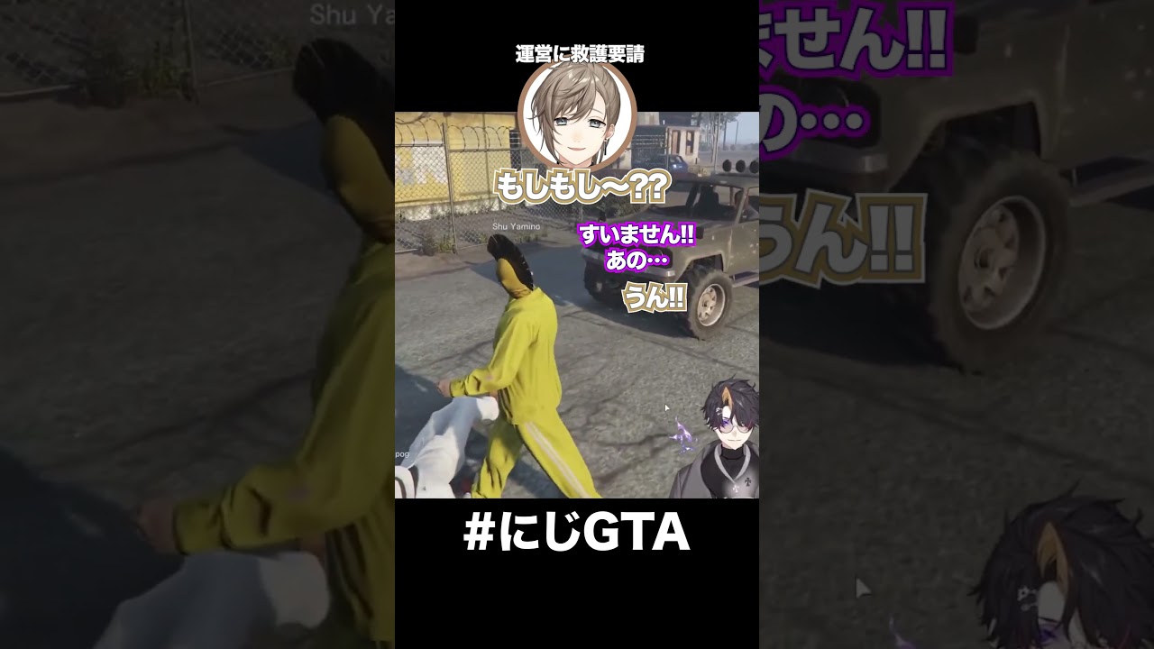 とんでもないタイミングで大先輩を召喚してしまう呪術師🤣【叶/闇ノシュウ/ルカカネシロ/ベルモンドバンデラス/ShuYamino/LucaKaneshiro/にじさんじEN/切り抜き】#にじGTA