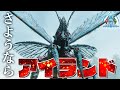 【ASA】最終回‼最後は運搬最強"リニオグナタ"をテイムせよ‼ #END【新恐竜島での漂流ARK生活】