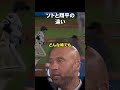 ジーターが本音で2人について語る #ドジャース #大谷翔平