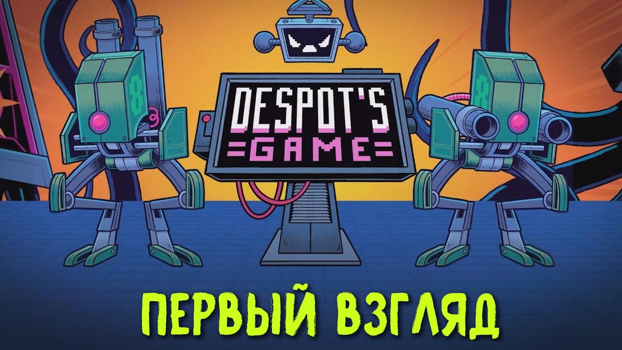 Despot s game. Despot's game: dystopian Army Builder. Despot's game на андроид. Despot's game: dystopian Army Builder спрайты. Despots game Despot laughing.
