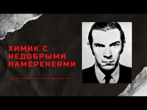 НЕ ПЕЙТЕ ЧАЙ С ЭТИМ ЧЕЛОВЕКОМ! | Грэм Янг