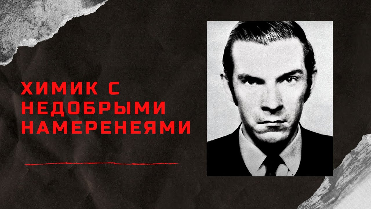 НЕ ПЕЙТЕ ЧАЙ С ЭТИМ ЧЕЛОВЕКОМ! | Грэм Янг