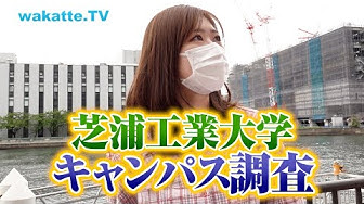 芝浦工業大学 Youtube 芝浦工業大学 Youtube