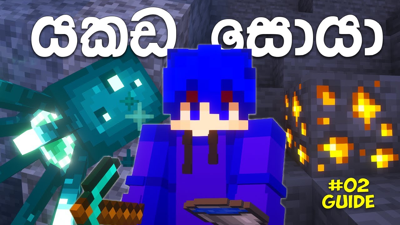 Mining කරන්නේ කොහොමද? | Minecraft Survival Mining Guide | Sinhala