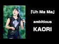 【歌詞付き】「Uh Ma Ma」 ambitious KAORI ライブ映像（2022年7月30日）