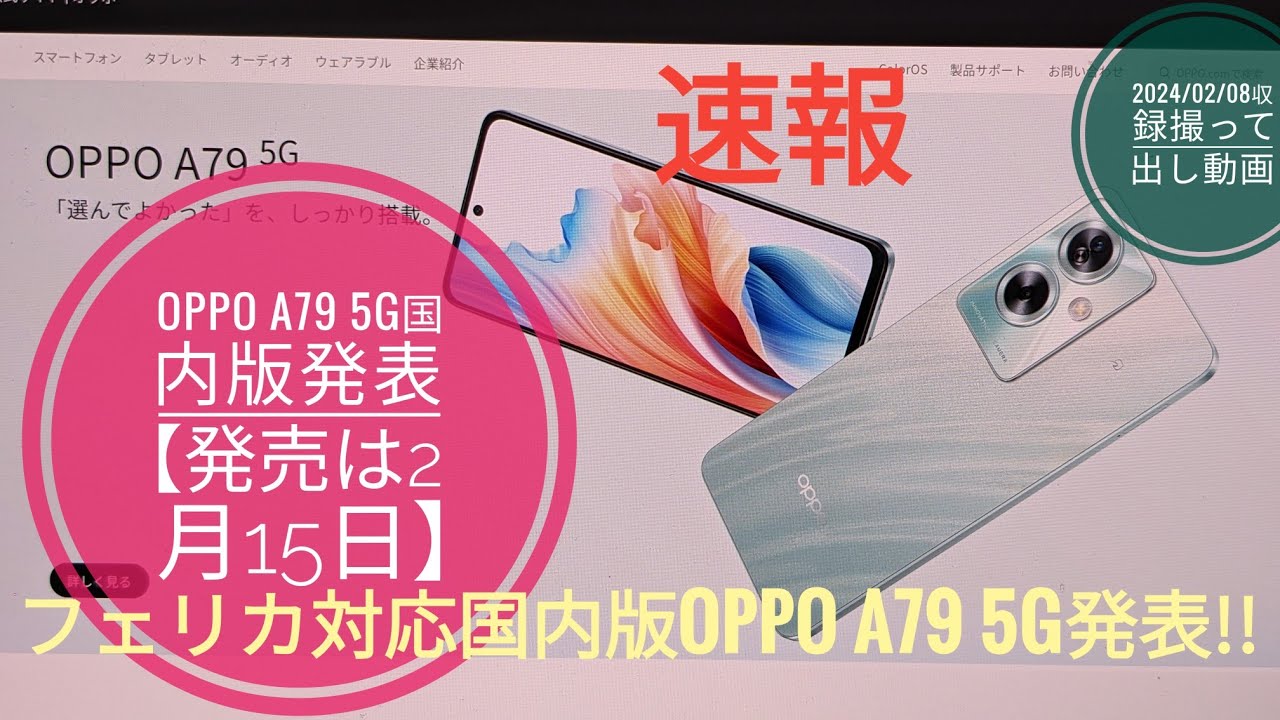 OPPO A79 本体(2025/8/17 20:00まで出品) Amazon | OPPO A79 5G ミステリーブラック CPH2557 【日本正規