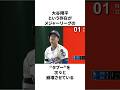 【異例】スター選手たちが本音を漏らした…大谷翔平の影響力が異次元だったことについての雑学　#大谷翔平 #mlb #プロ野球