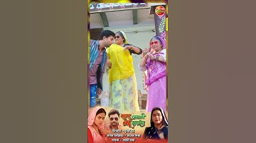 Thumbnail of Bahurani Motor Car Mein | Bhojpuri Song 2024