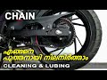 BIKE CHAIN എങ്ങനെ പുത്തനായി നിലനിർത്താം | Cleaning & Lubing Tips