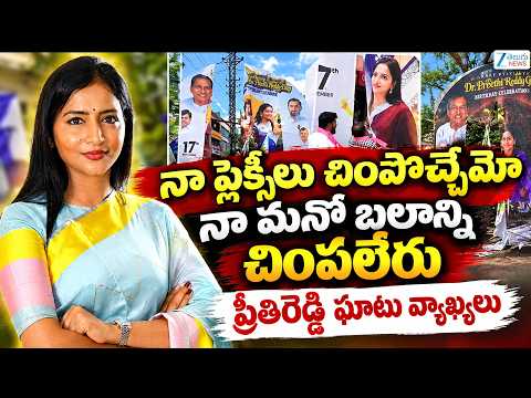 Malla Reddy Daughter In Law Flexi Row | BRS Leaders Clash | Preethi Reddy | ZEE Telugu News - ZEE24TELUGUNEWS