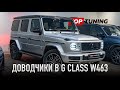 Доводчики дверей в Mercedes Benz G class II W463